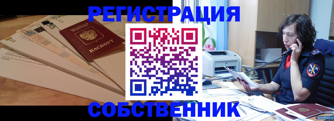 прописка штамп в Сыктывкаре