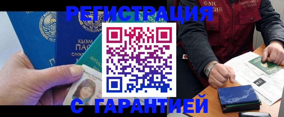 временная регистрация поиск в Сыктывкаре