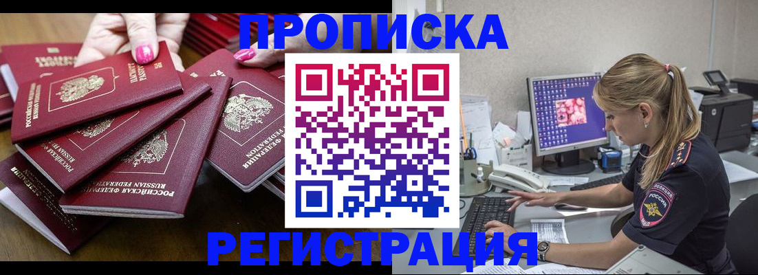 где прописаться в Сыктывкаре