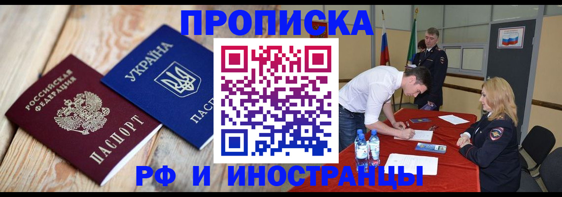 временная регистрация в квартире в Сыктывкаре
